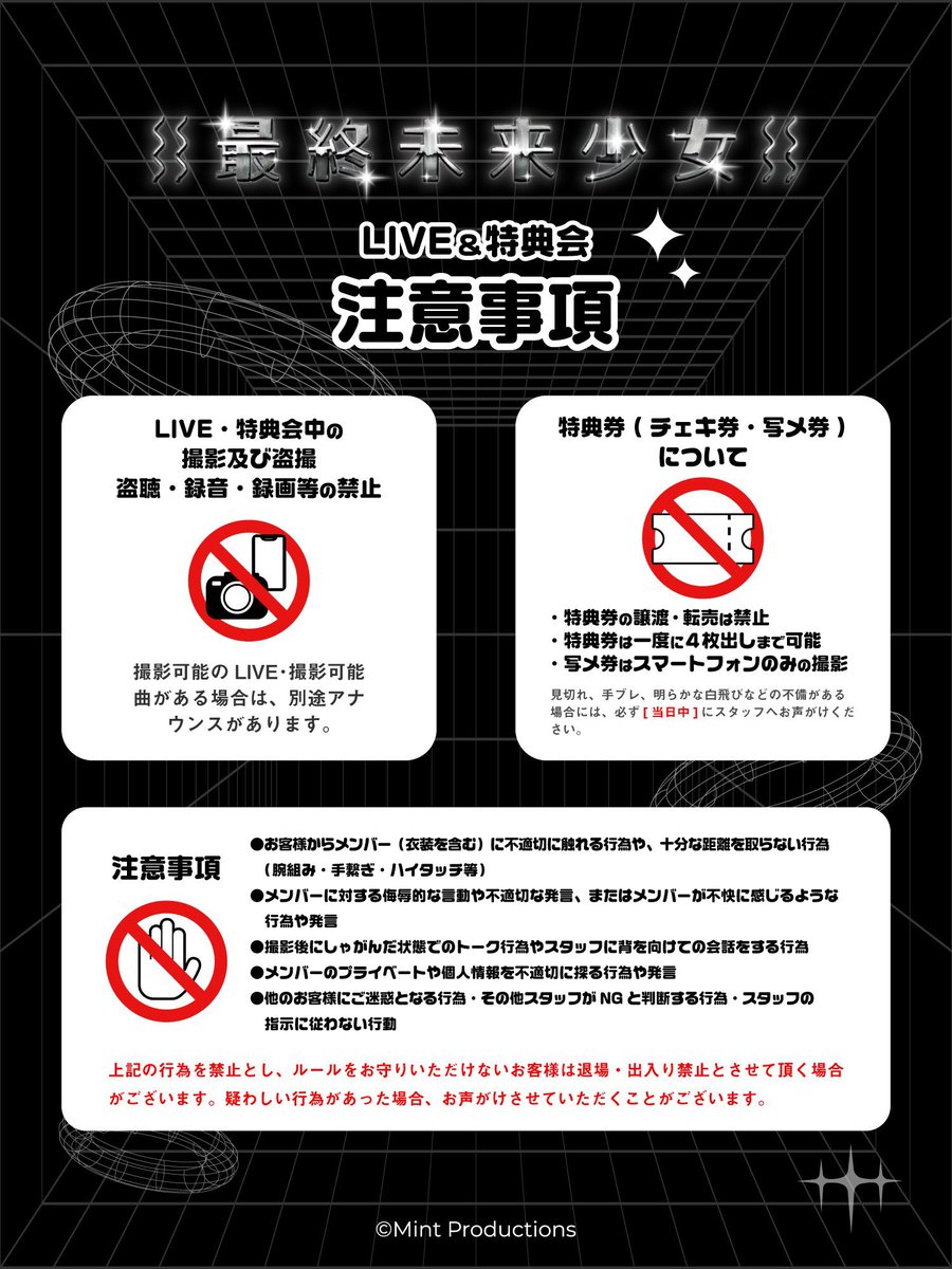 ワンマンライブ特別レギュレーション】 💫SS及びSチケット特典のチェキ