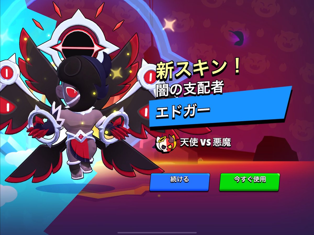 最後のドロップも当たり前のようにカス報酬だったので、天使のスプレー