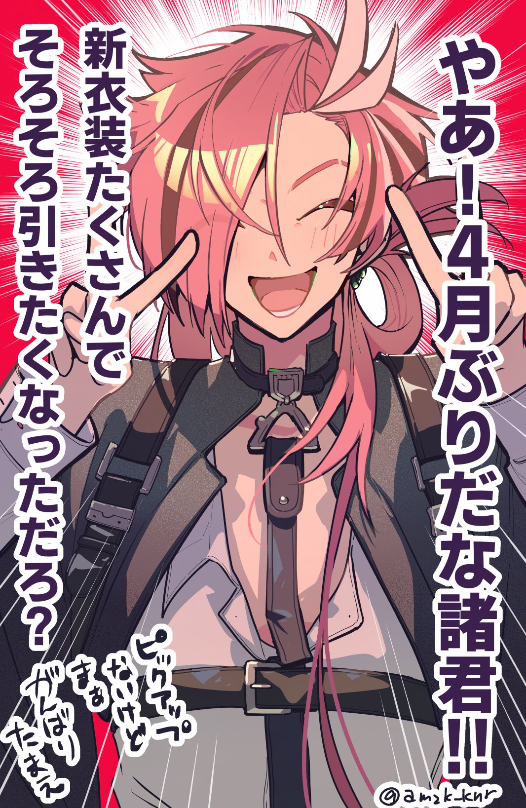 音月桂さん掲載ページ（ポスターサイズ）#10584 音月桂さん掲載ページ