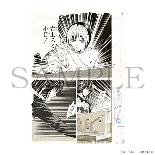 ヒカ碁展 グッズ情報】 □複製原稿（全4種） 作品が生まれる瞬間の息吹