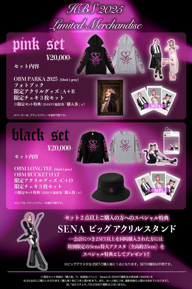 最終迫る！13:00迄! ◢______ S生誕祭：限定グッズ 先行通販：延長受付