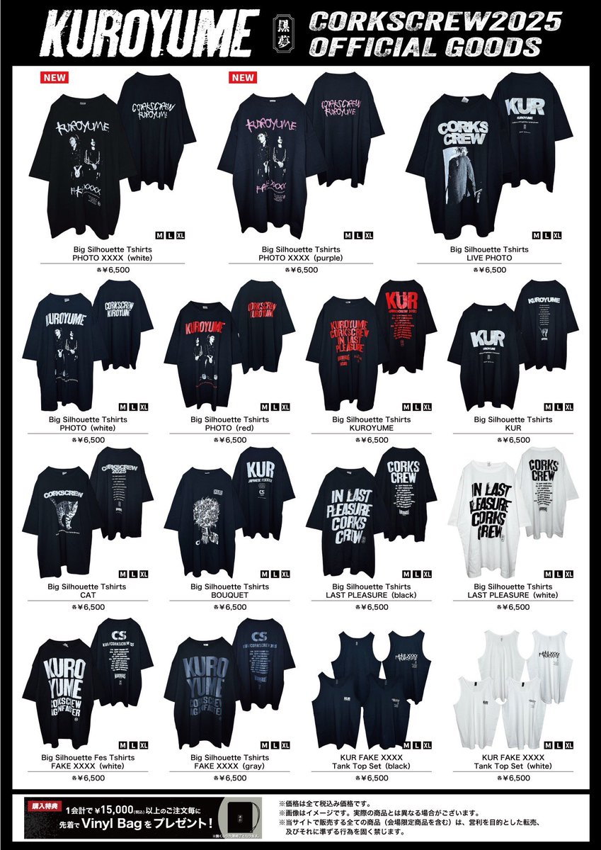 黒夢New Official Goods】 本日（7/22）18:00～ Zeppツアー