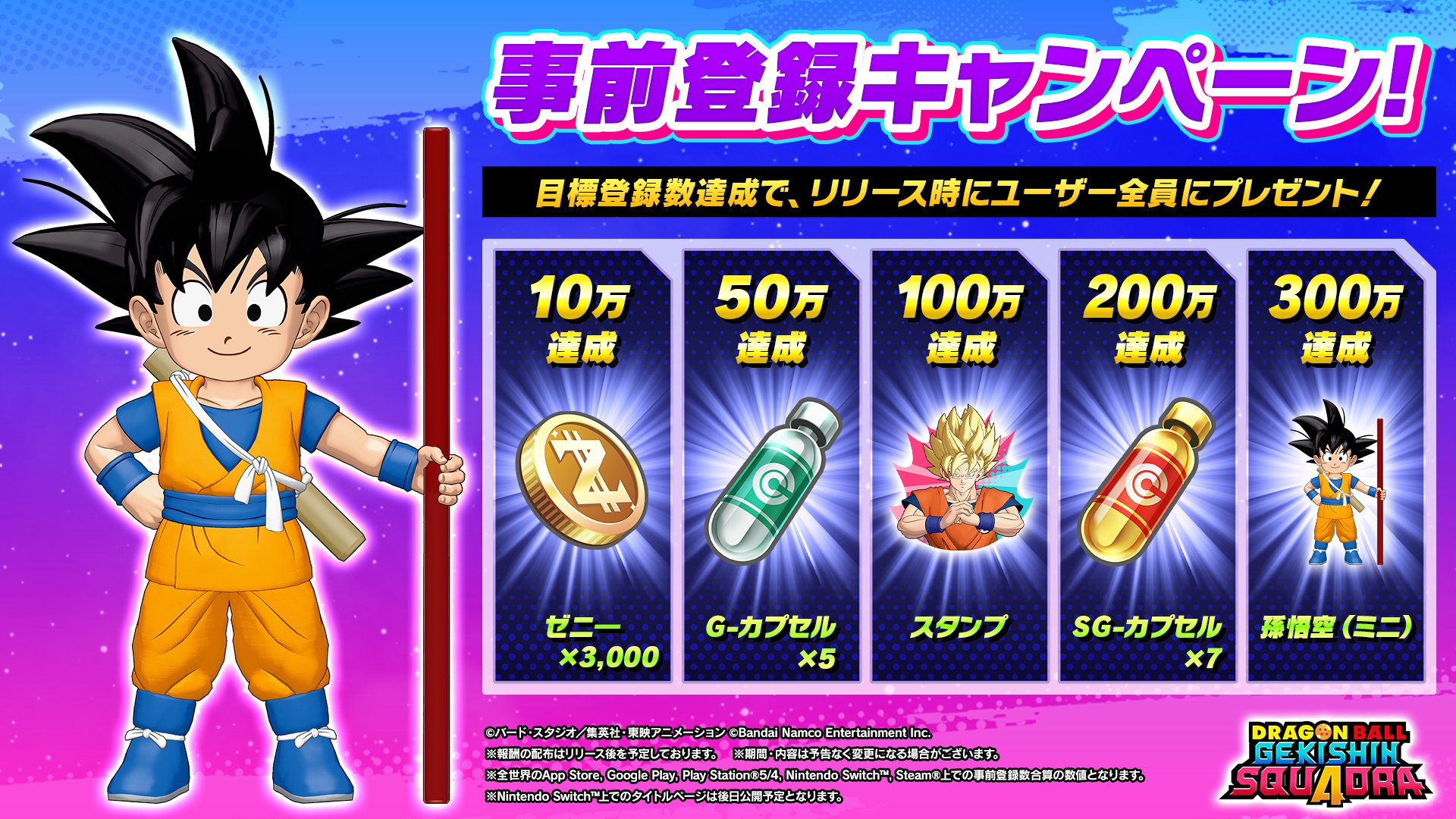 ☆まとめ売り☆Switchソフト ポケットモンスター ドランゴンボール