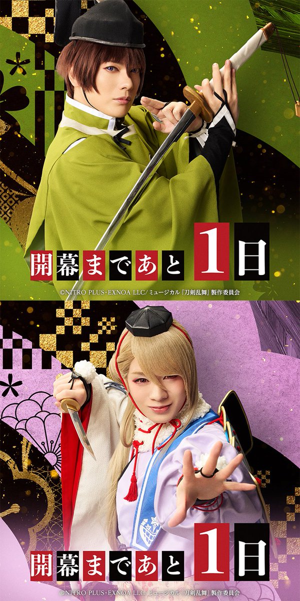 刀剣乱舞ミュージカル刀ミュ十周年祝賀祭衣装コスプレ鶴丸 刀剣乱舞