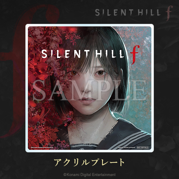 SILENT HILL f』予約受付中 パッケージ版予約紹介⑧ 楽天ブックス 購入
