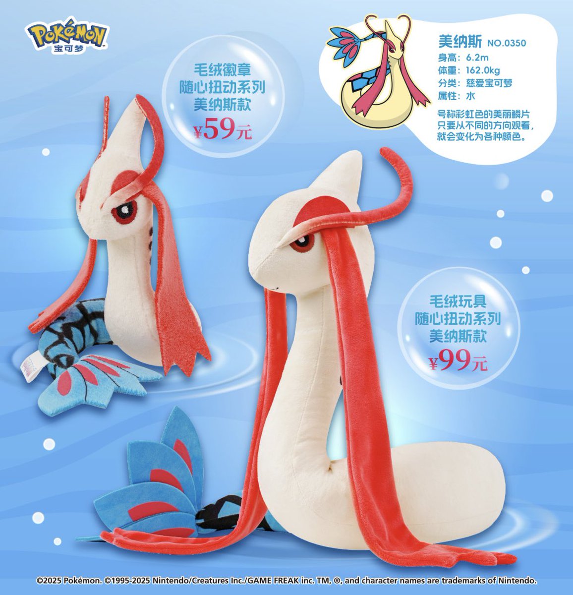 宝可梦随心扭动系列 ポケモン気ままにひねるシリーズ 長さ1mの