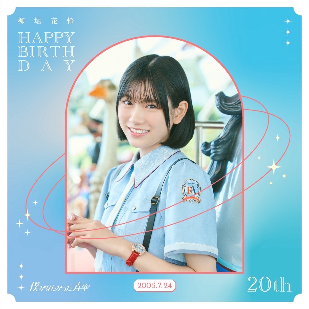 青木宙帆(僕が見たかった青空) BUBKA 直筆サイン入りチェキ 𓂃 僕が見