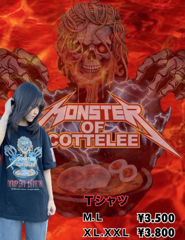 家家家Tシャツ再々入荷しました！ リクエストの多かったXXLサイズを