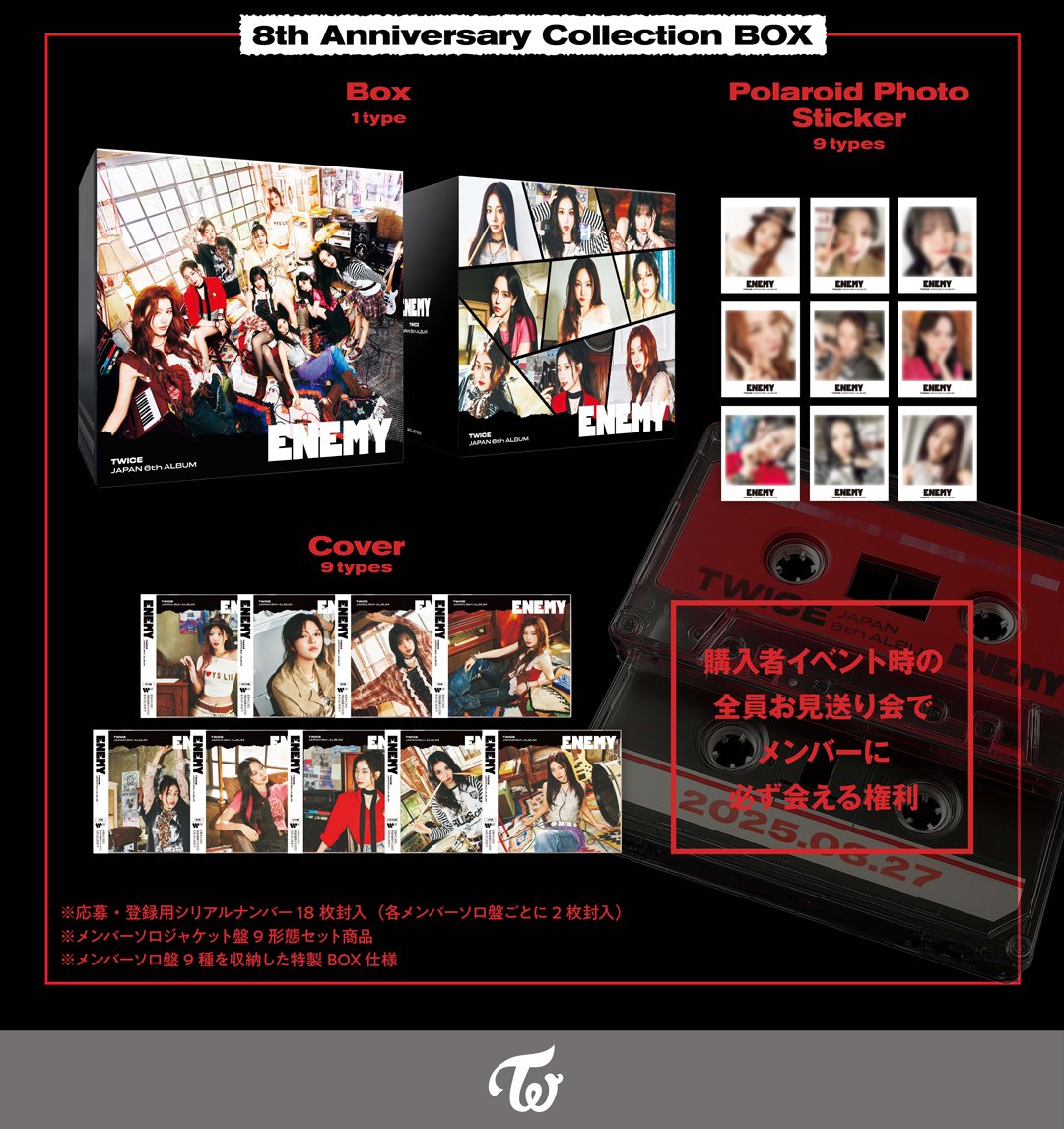 TWICE ENEMY 888 Collection box 開封済 TWICE ENEMY 888 Collection