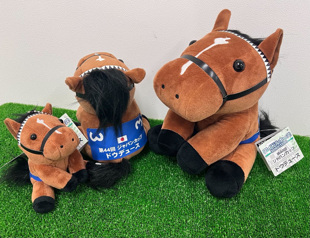新発売！】 アイドルホースぬいぐるみ 『ドウデュース（2024年ジャパン