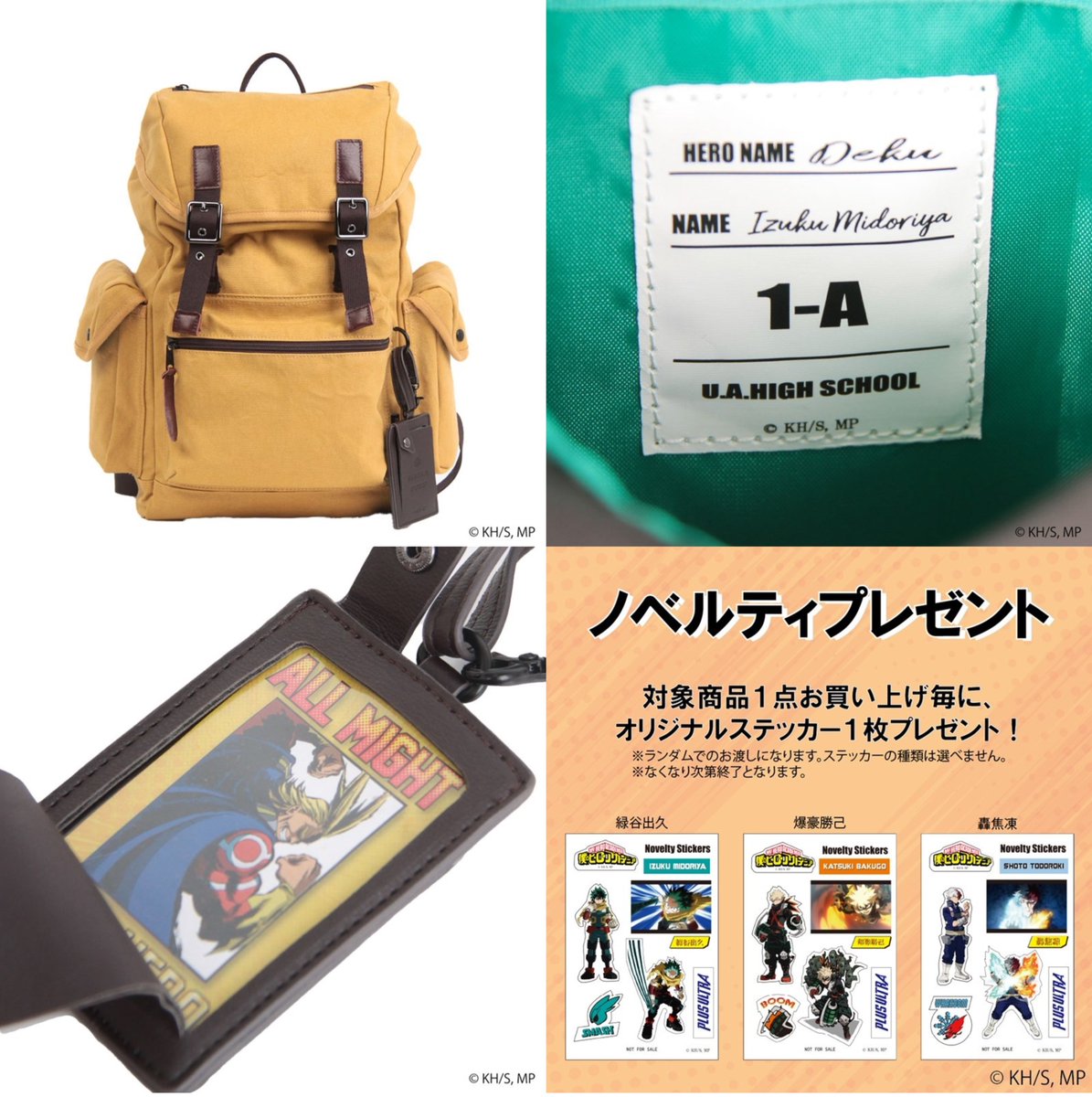 僕のヒーローアカデミア DEKUリュック マスタード 本日からアニメイト