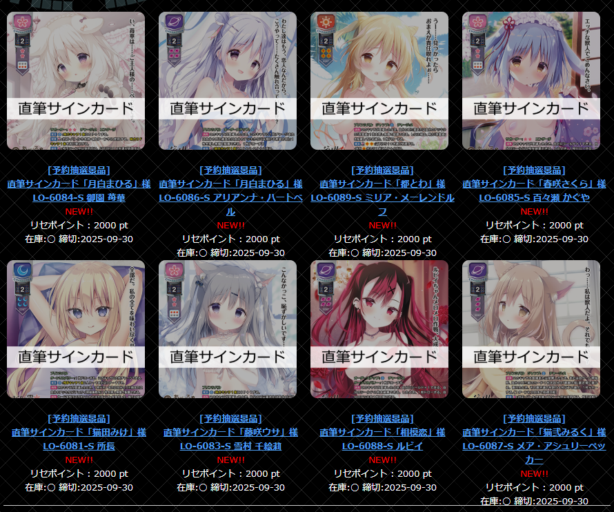 lycee 直筆カード 所長 きゃべつそふと Lycee Overture Ver.きゃべつ