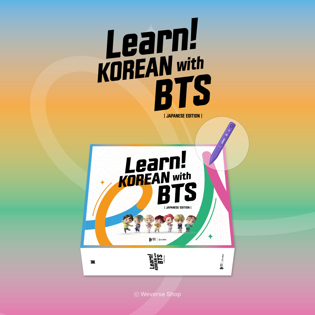 Learn! KOREAN with BTS (Japanese New Cover Edition)予約販売