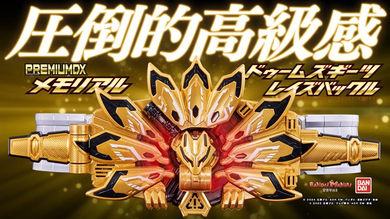 ゴッド誕生は…何としてでも阻止する。 ＼ 7/28(月)12時予約開始