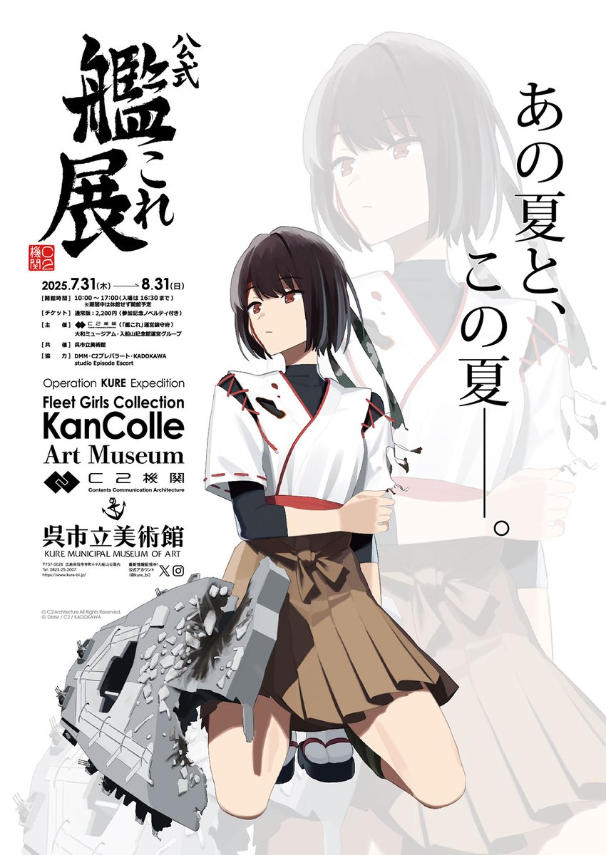 艦これ 呉 榛名 伊201 ワシントン ヘイウッド 缶バッジ 艦これ展バッグ