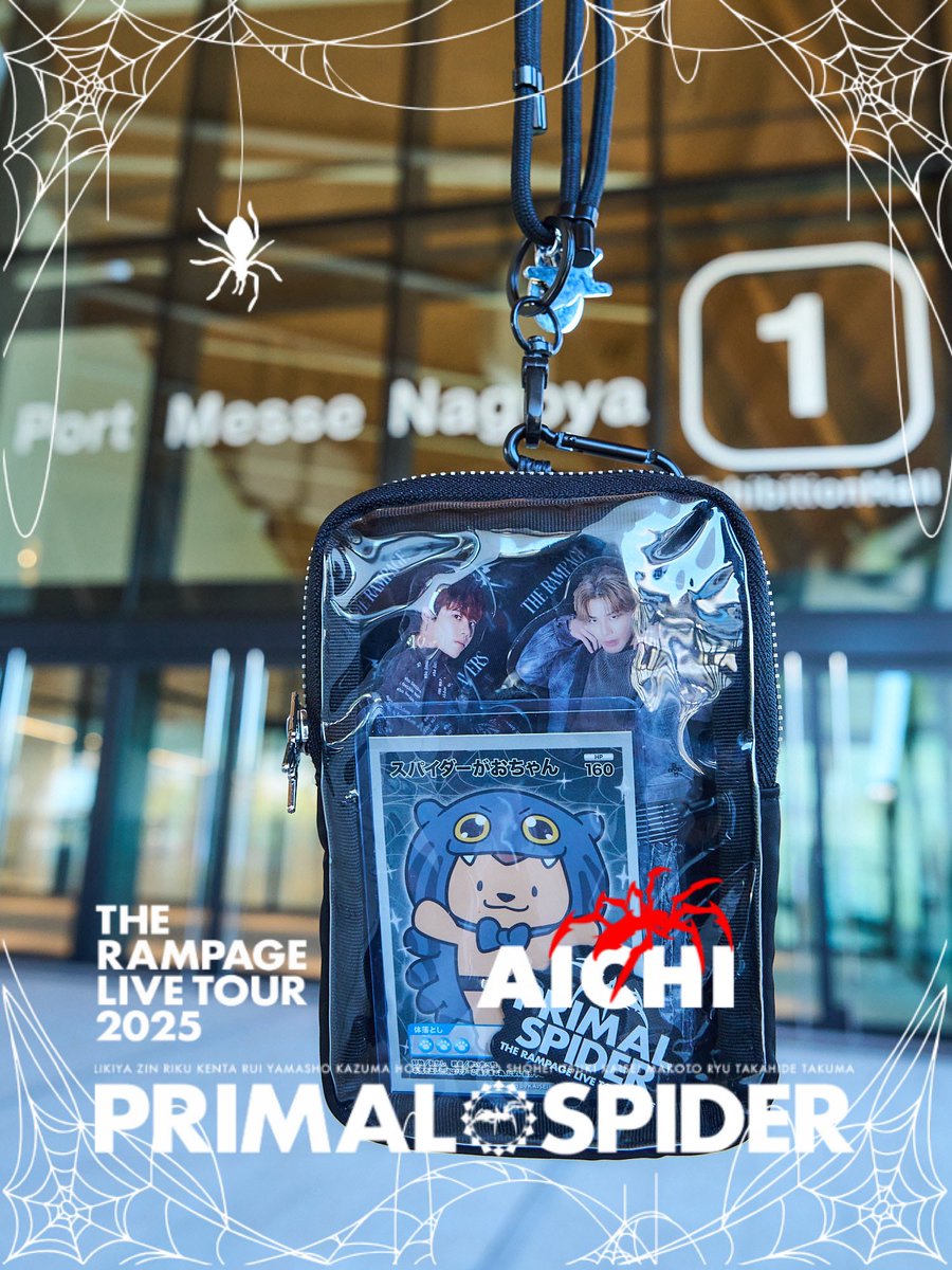 THE RAMPAGE LIVE TOUR 2025 