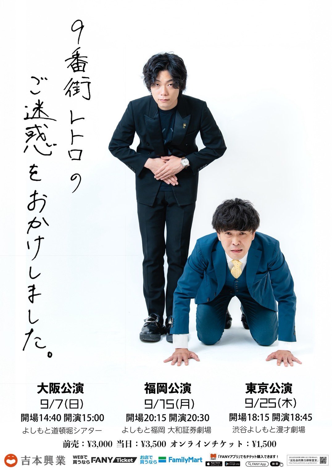 9番街レトロ なかむらしゅん アクスタ 雑貨9番街】9番街レトロの1年展