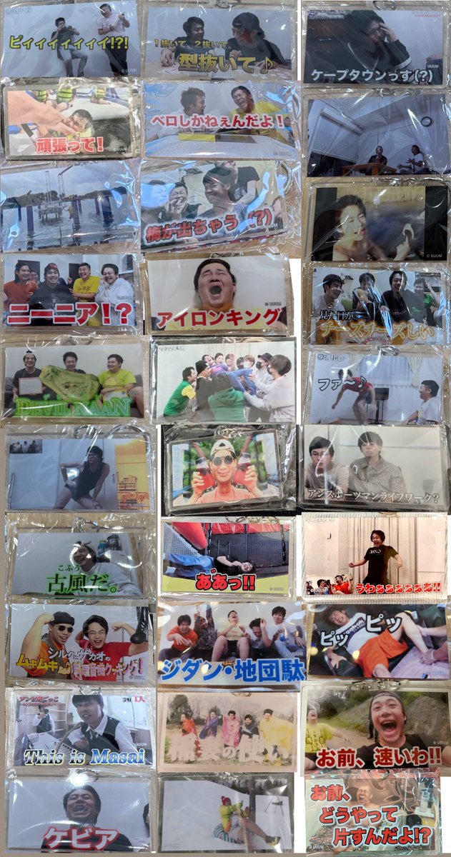 フィッシャーズミュージアムでガチャガチャ(カプセルトイ)販売されて