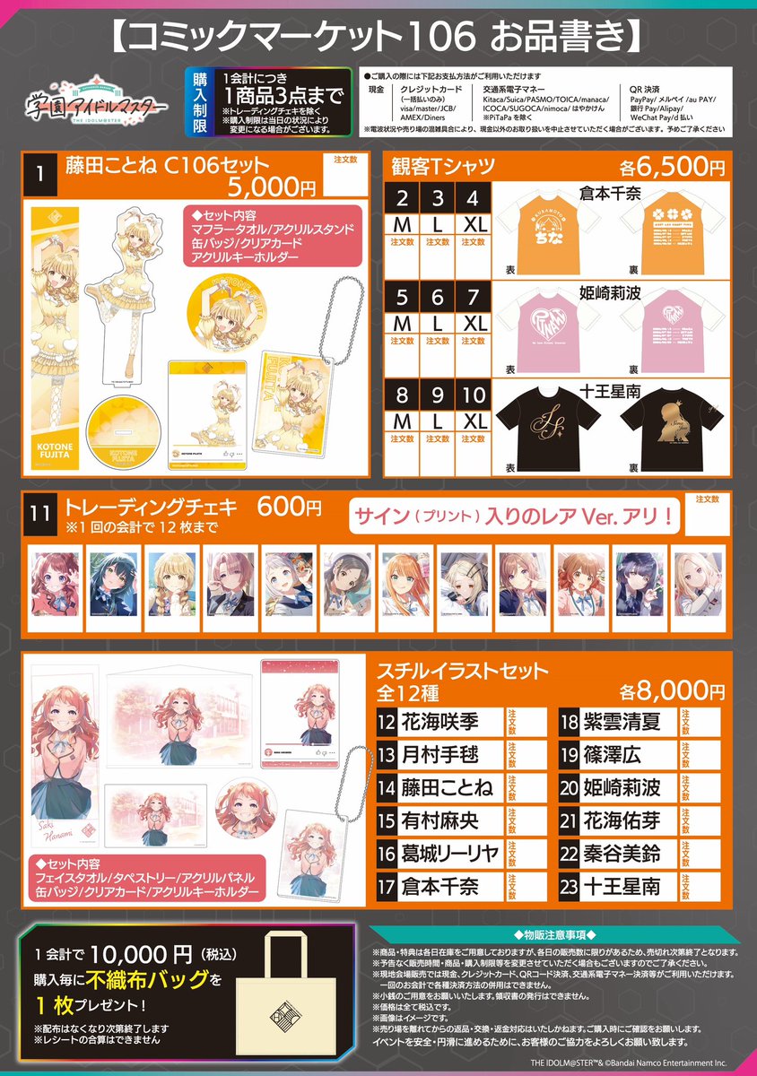 8/16(土)、17(日)に東京ビックサイトで 開催されるコミックマーケット