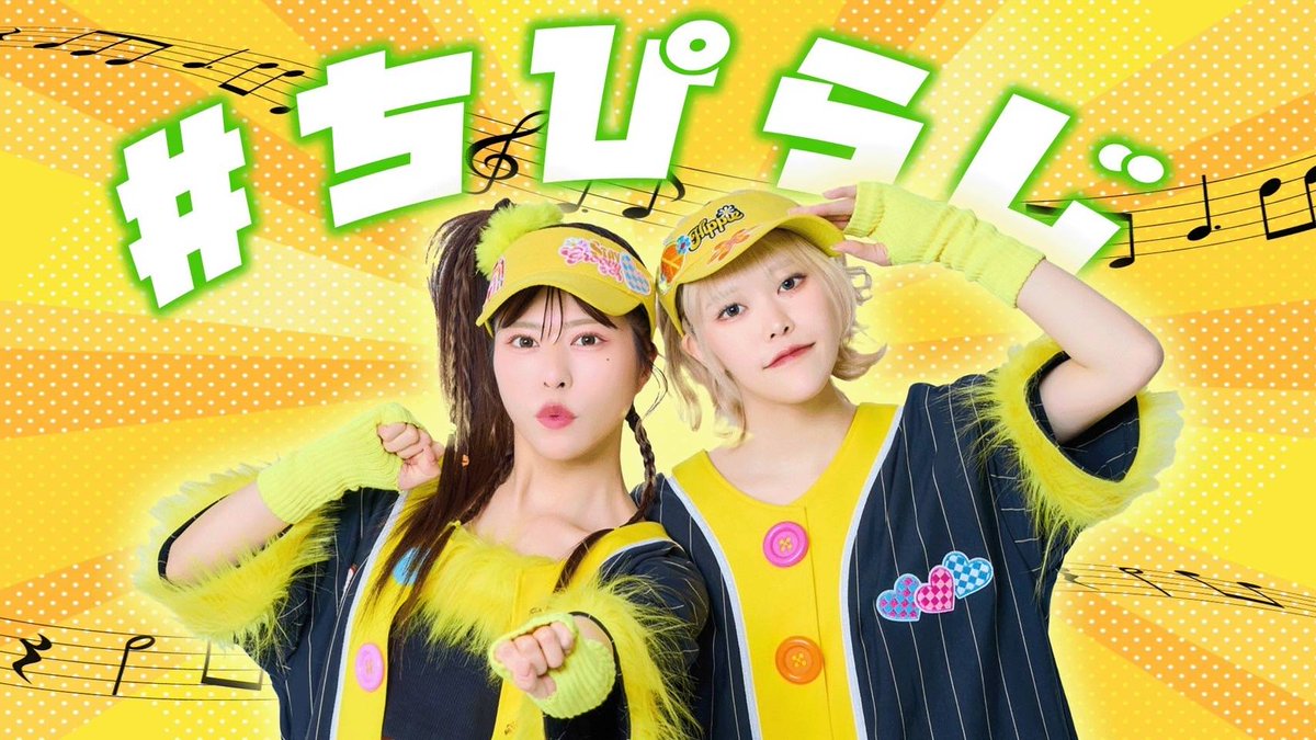 ちっぴ (@chippiofficial) / Posts / X