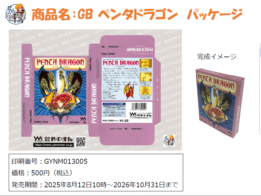 ユーズドゲームズ (@PrUsedgames) / Posts / X