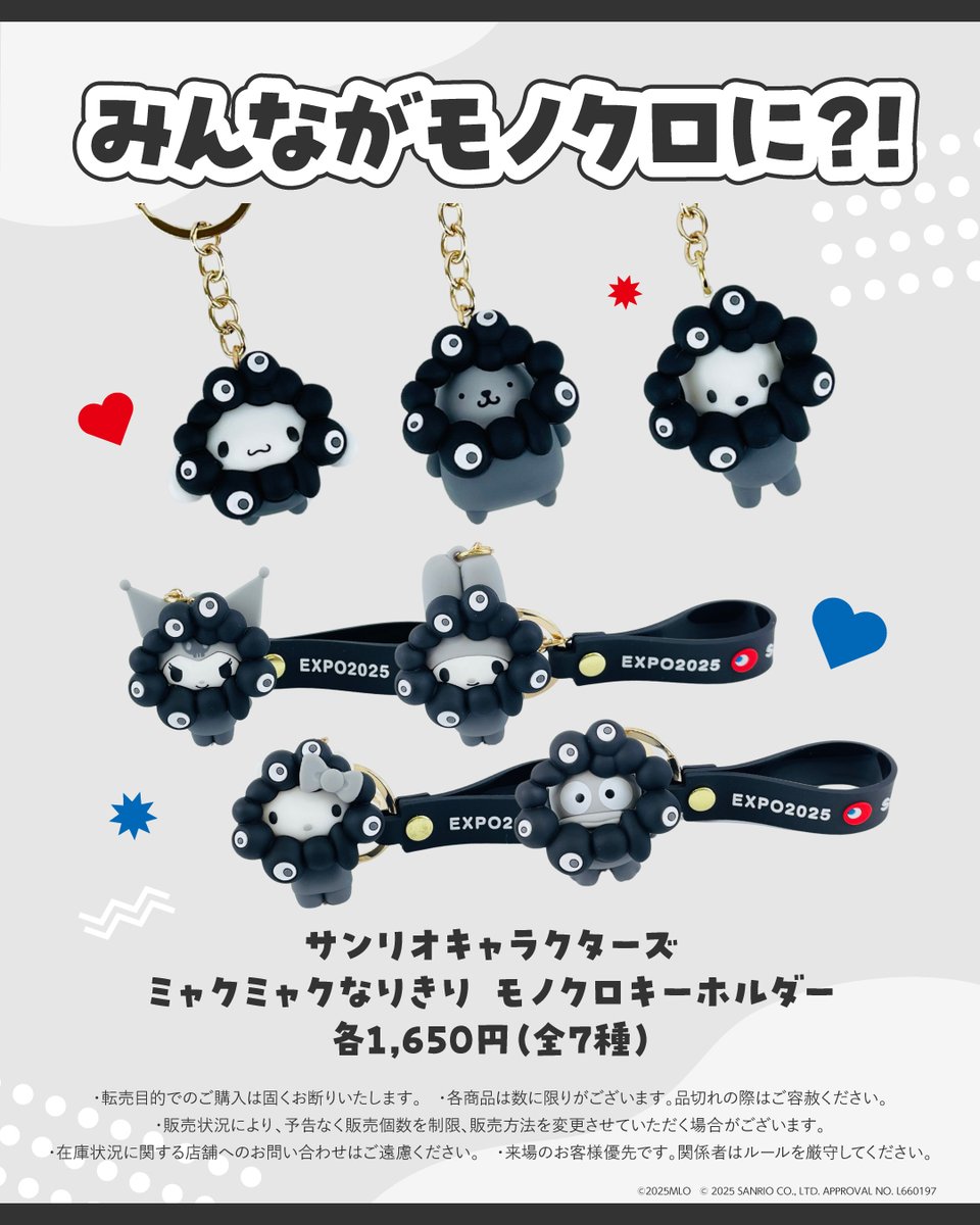 ◤みんながモノクロに⁉︎🤍🖤◢ ミャクミャクになりきった サンリオ