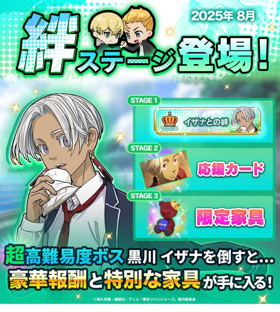 ₊˚ ✧ ‿︵‿୨୧‿︵‿ ✧ ₊˚ 絆ステージ 登場！ 🍀─ ・ ｡ﾟ:⠀｡ﾟ