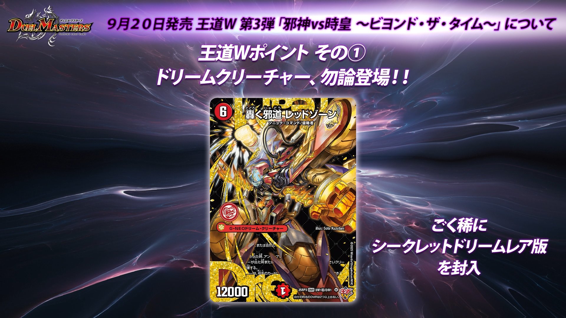 デュエルマスターズ 轟く邪道レッドゾーン 4枚 デュエルマスターズ