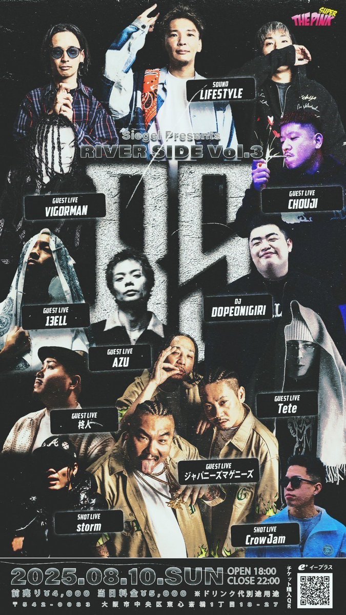 アジアチャンピオンシップ2017 三幻神ラバーマット