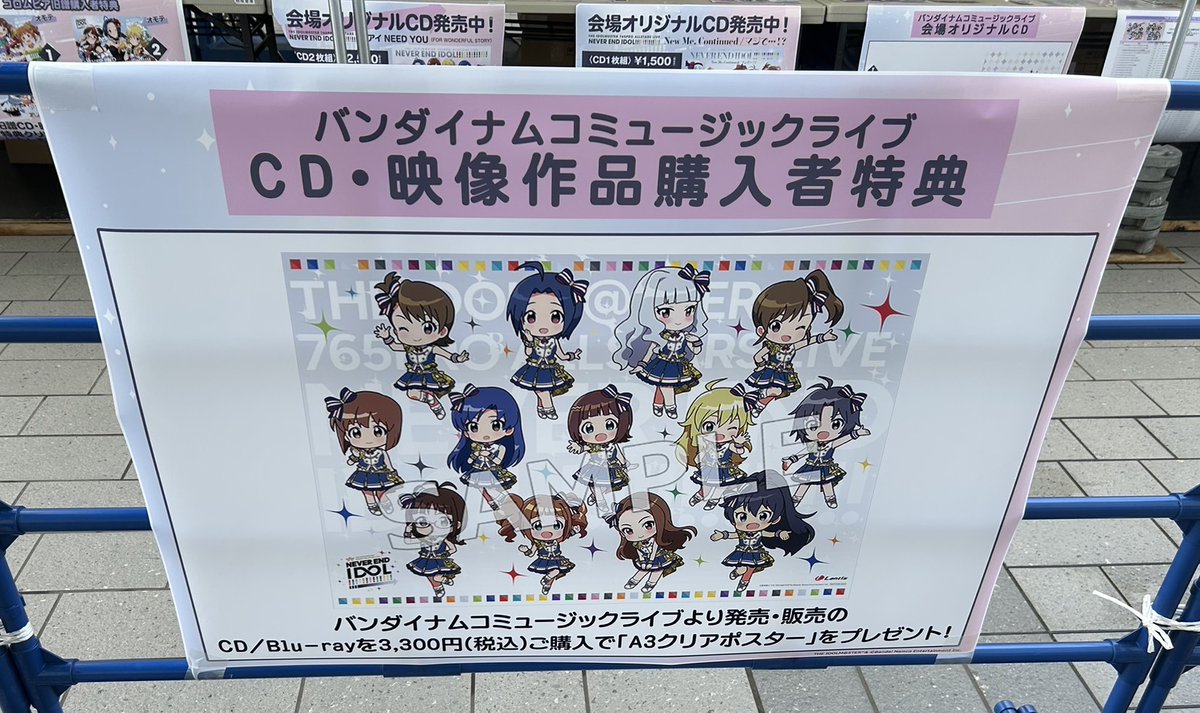 THE IDOLM@STER 765PRO ALLSTARS LIVE ～NEVER END IDOL