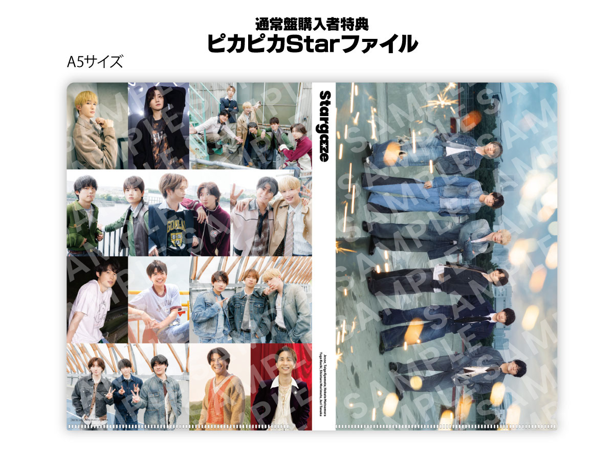 16th Single「Stargaze」 CD購入者特典の画像を解禁！💫✨ ＼ 【初回盤