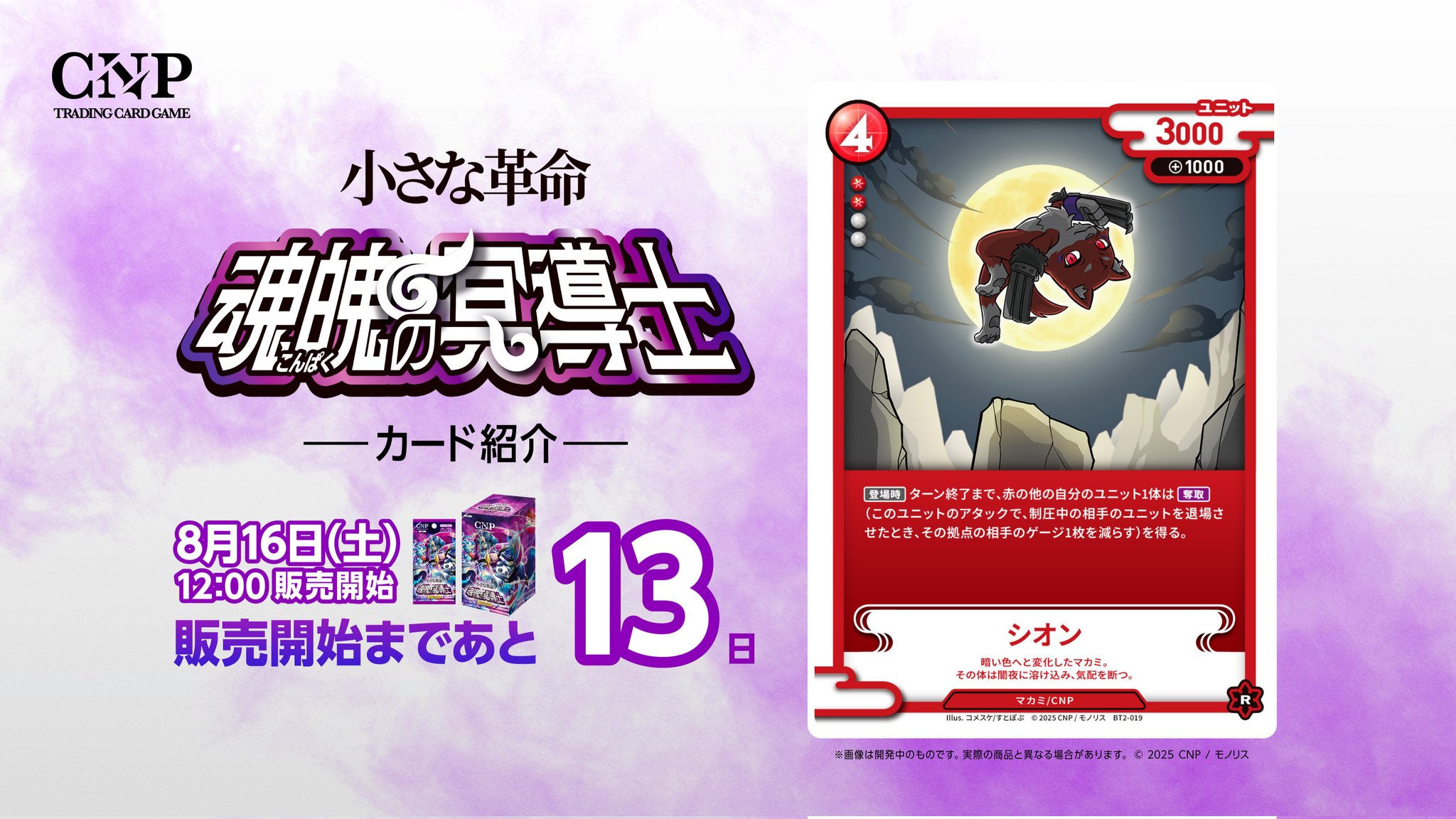 最安値】CNP 小さな革命 次元の来訪者 10箱 カートン クリプトニンジャ