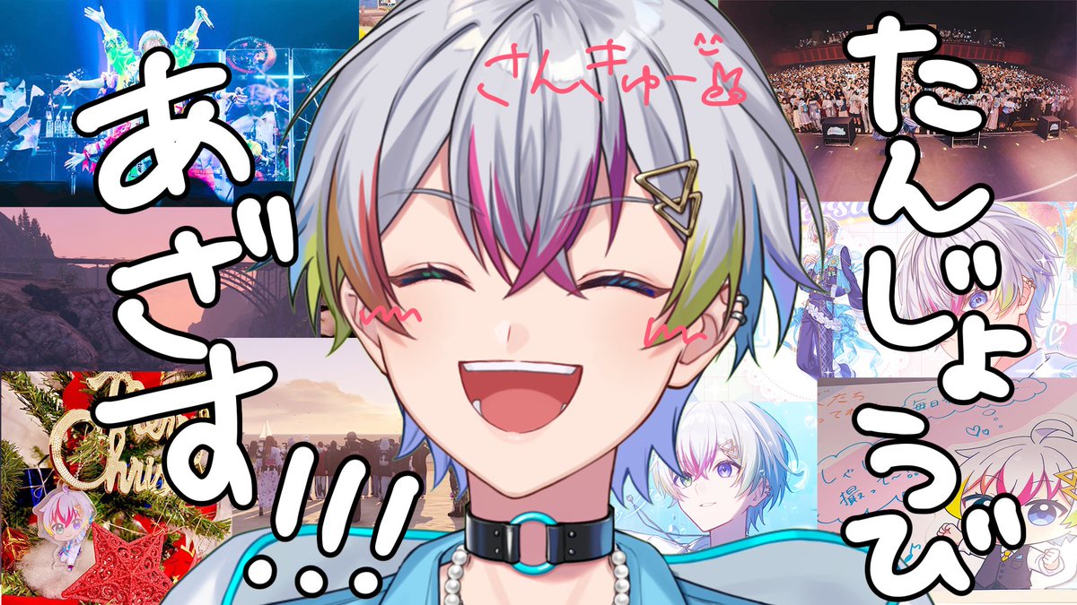 誕生日を迎えました！！！ 毎日れるが楽しいと思って過ごせているのは