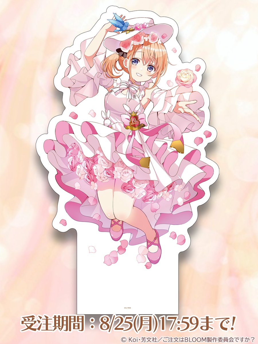 Koi先生の特別な描き下ろしイラスト使用の 「キャラファイングラフ