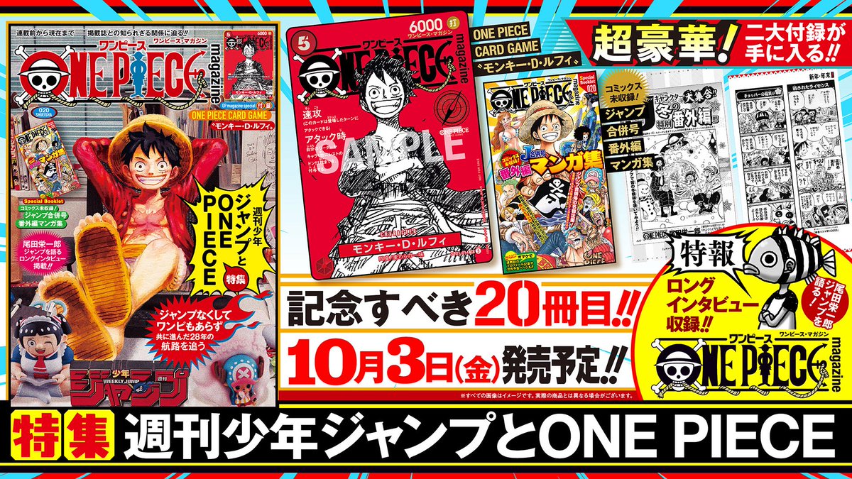 ワンピースマガジン 20号 5冊ONE PIECE magazine ワンピースマガジン