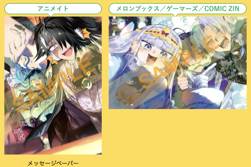 魔王城でおやすみ』第30巻 8月18日(月)ごろ発売！ #熊之股鍵次 先生