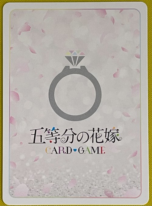 五等分の花嫁カードゲーム】【状態B】 昂る想い 中野 四葉 SSSP緊急