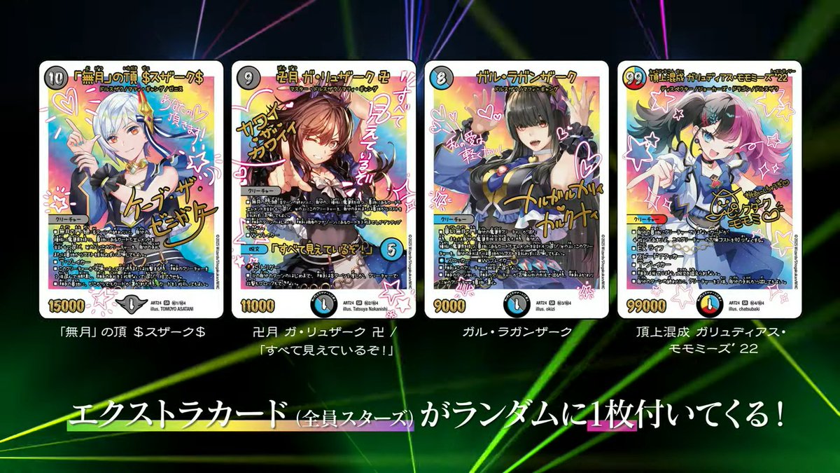 デュエルマスターズ】神アート 魔法少女アイドル（Girl Mage） ～偶像