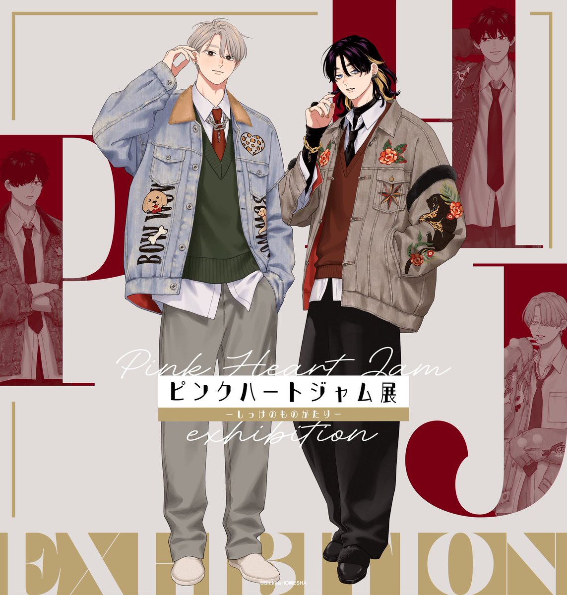 ⋱⋆⸜❤︎ お知らせ ❤︎⸝⋆⋰ #ピンクハートジャム展 開催決定