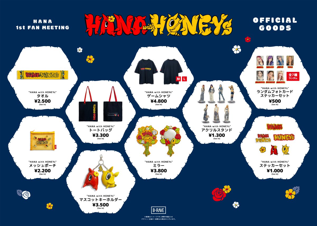 HANA 1st FANMEETING 『HANA with HONEYs』 グッズ「ぴあアリーナMM