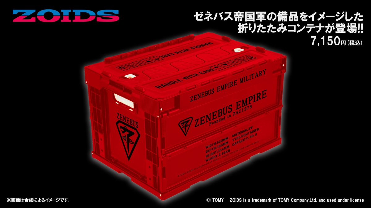 革命戦士 革命戦士 長州カソフビ 長州カソフビ