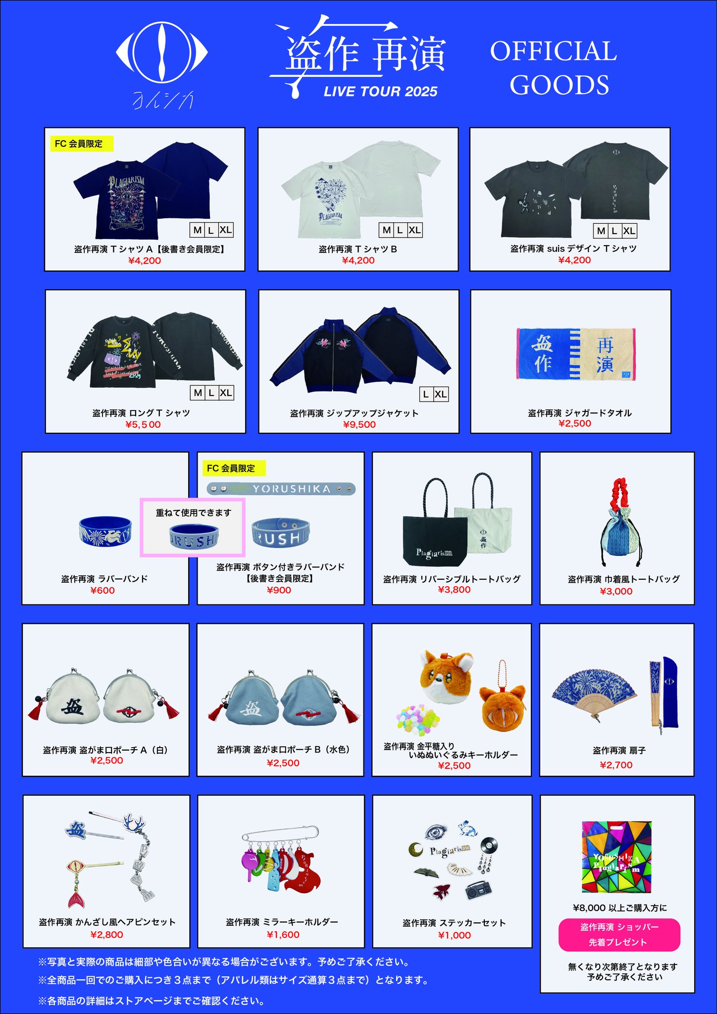 ヨルシカ ガチャガチャ ルームキーホルダー 神戸 0906 ヨルシカ 2025