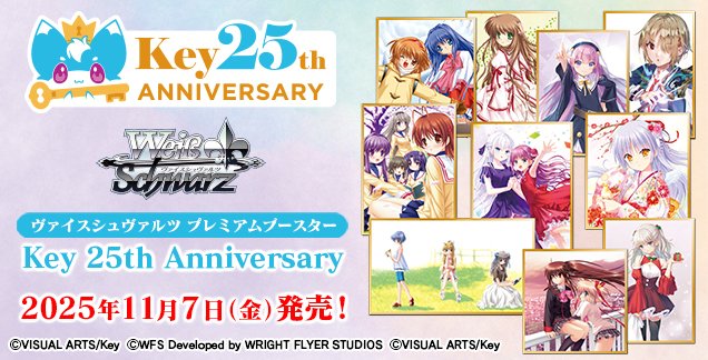 ✨2025年11月7日(金)発売✨ ヴァイスシュヴァルツ プレミアム