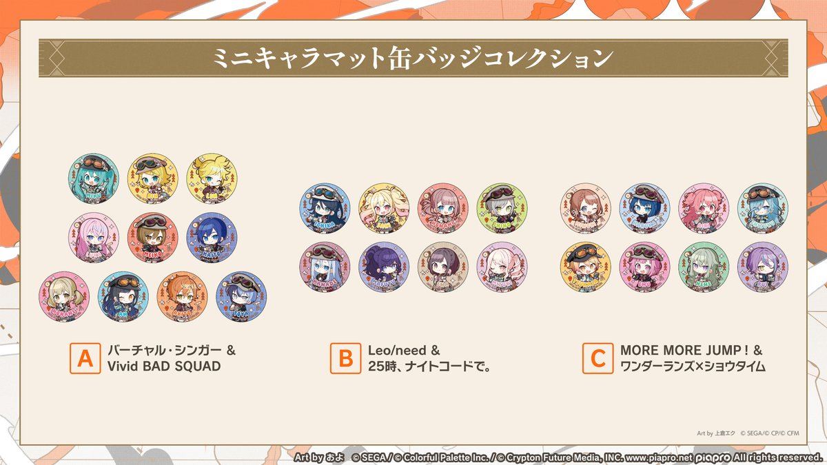 セカライ5th グッズ紹介✨ ・メタリック缶バッジコレクション