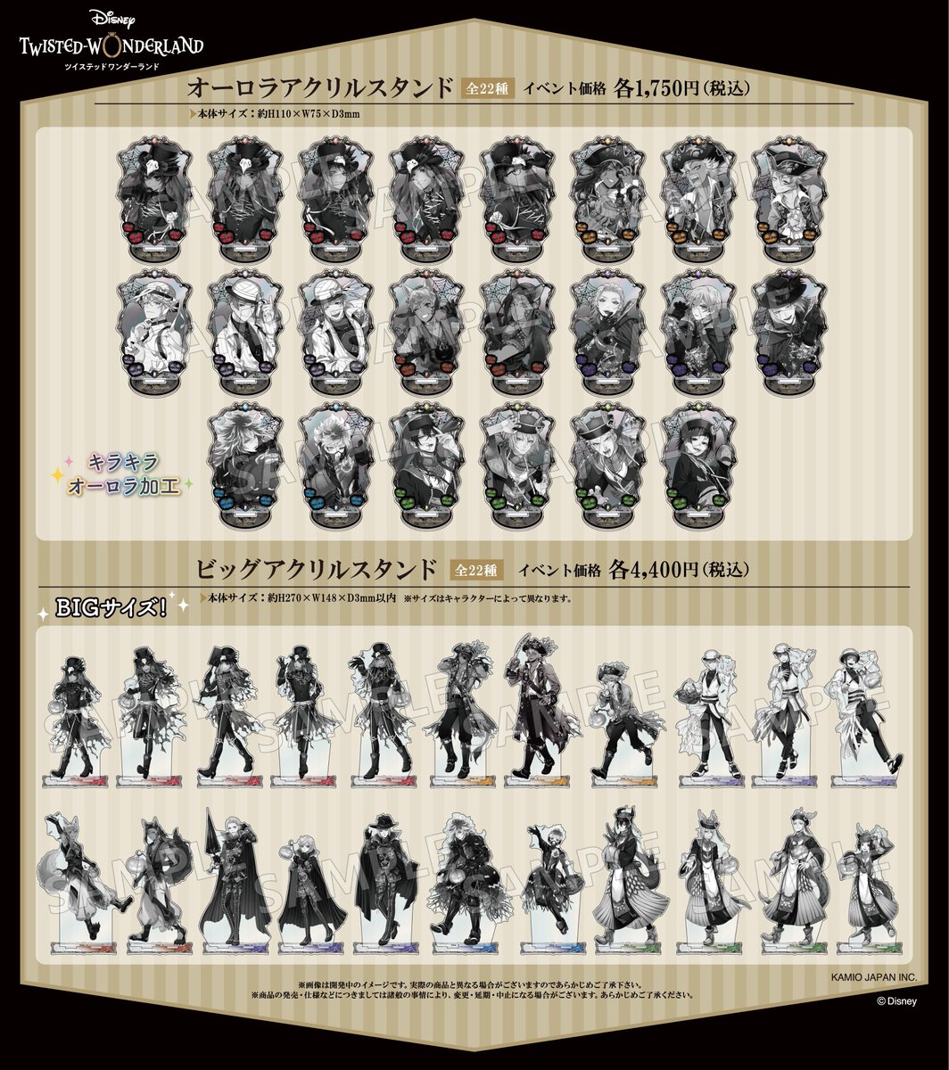 🎃#AGF_2025 情報 🎃】 11月8日(土)・9日(日)開催の アニメイト