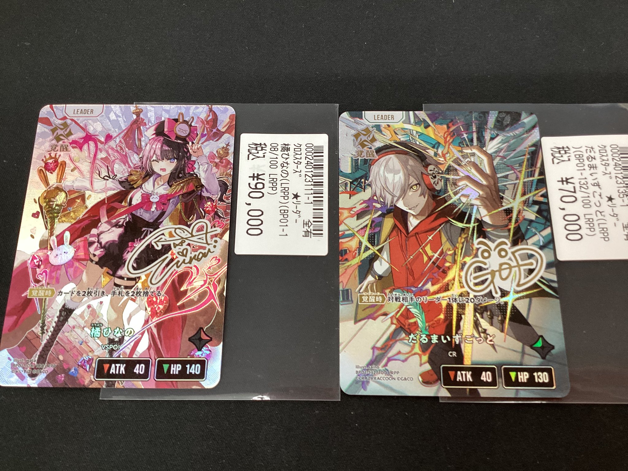 ロ*ト様 Xross stars だるまいずごっどLRPP サイン XrossStarsクロス