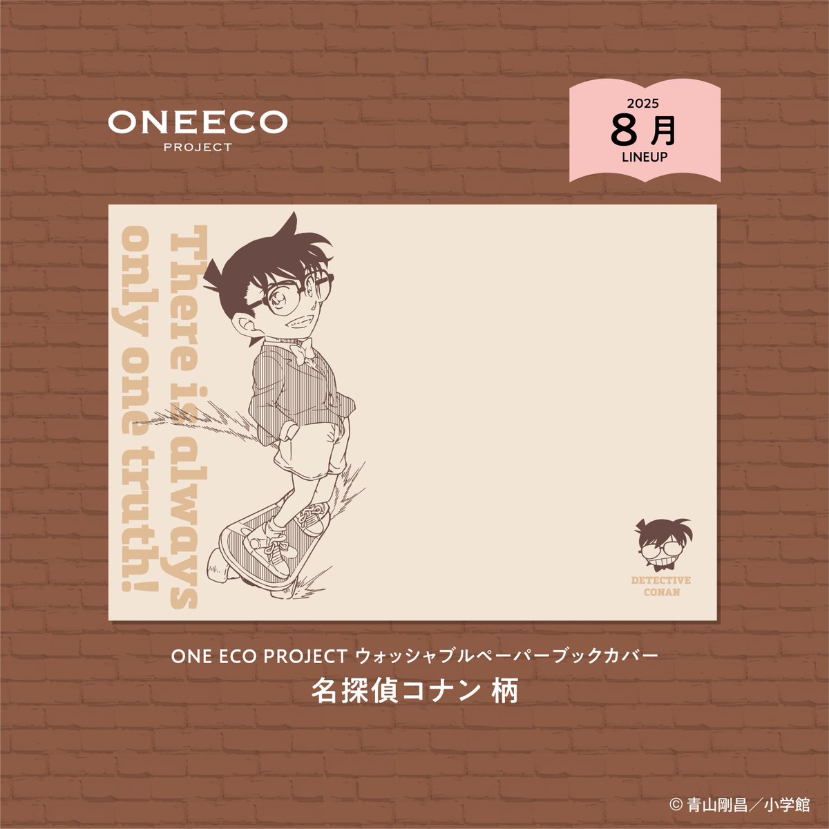 ONEECOPROJECT ウォッシャブルペーパーブックカバー （文庫本サイズ