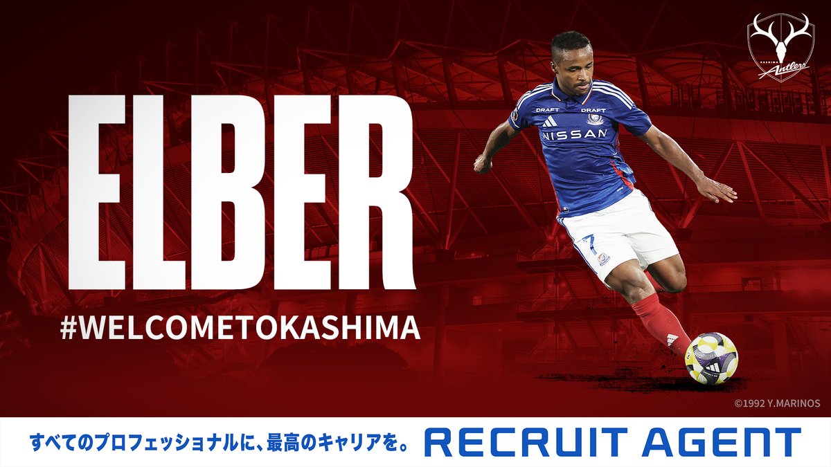 エウベル 選手が横浜F・マリノスより完全移籍で加入することになりまし