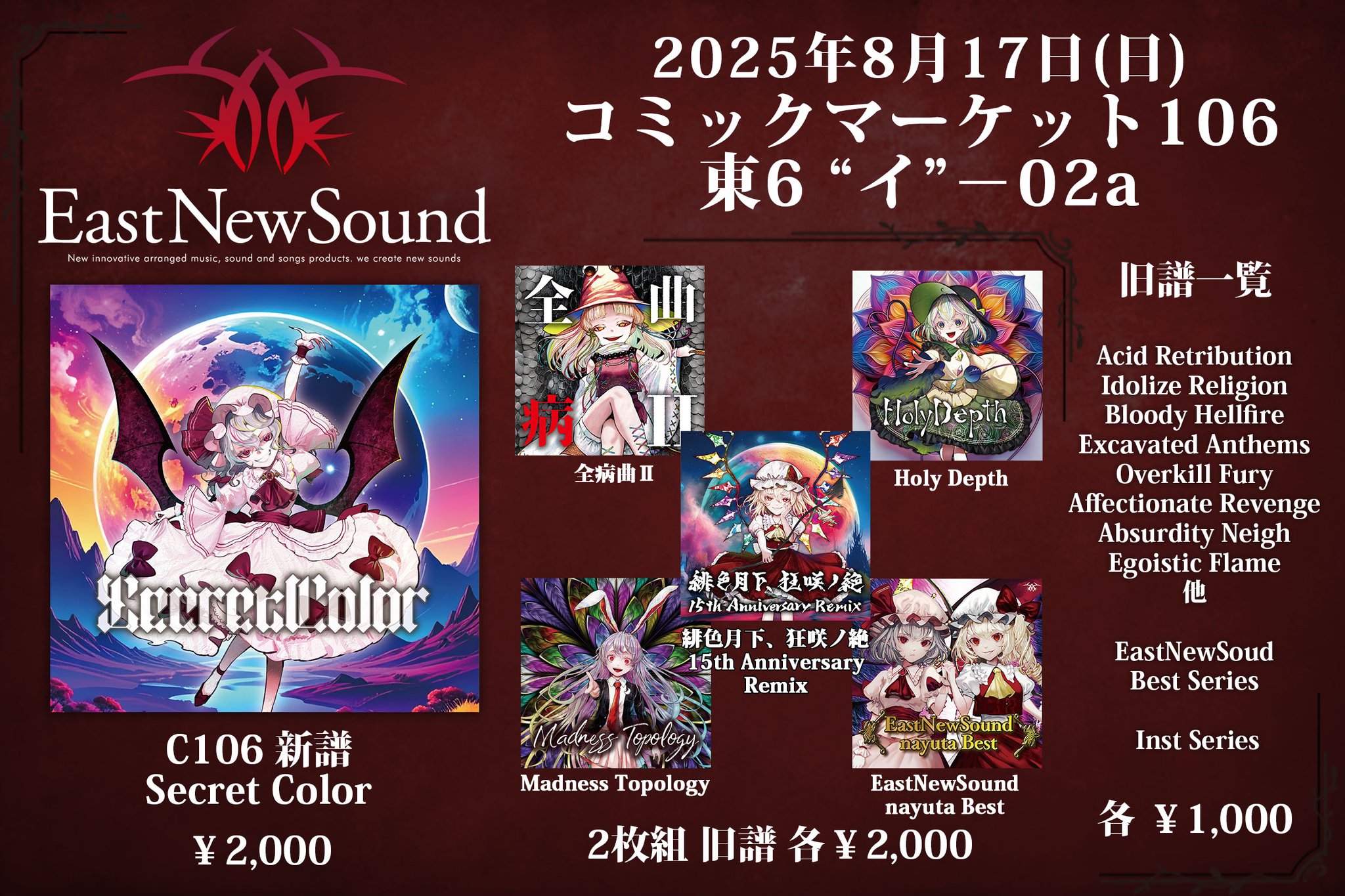 K-POP・アジア DIFFUSION MOONBIN & SANHA 2023