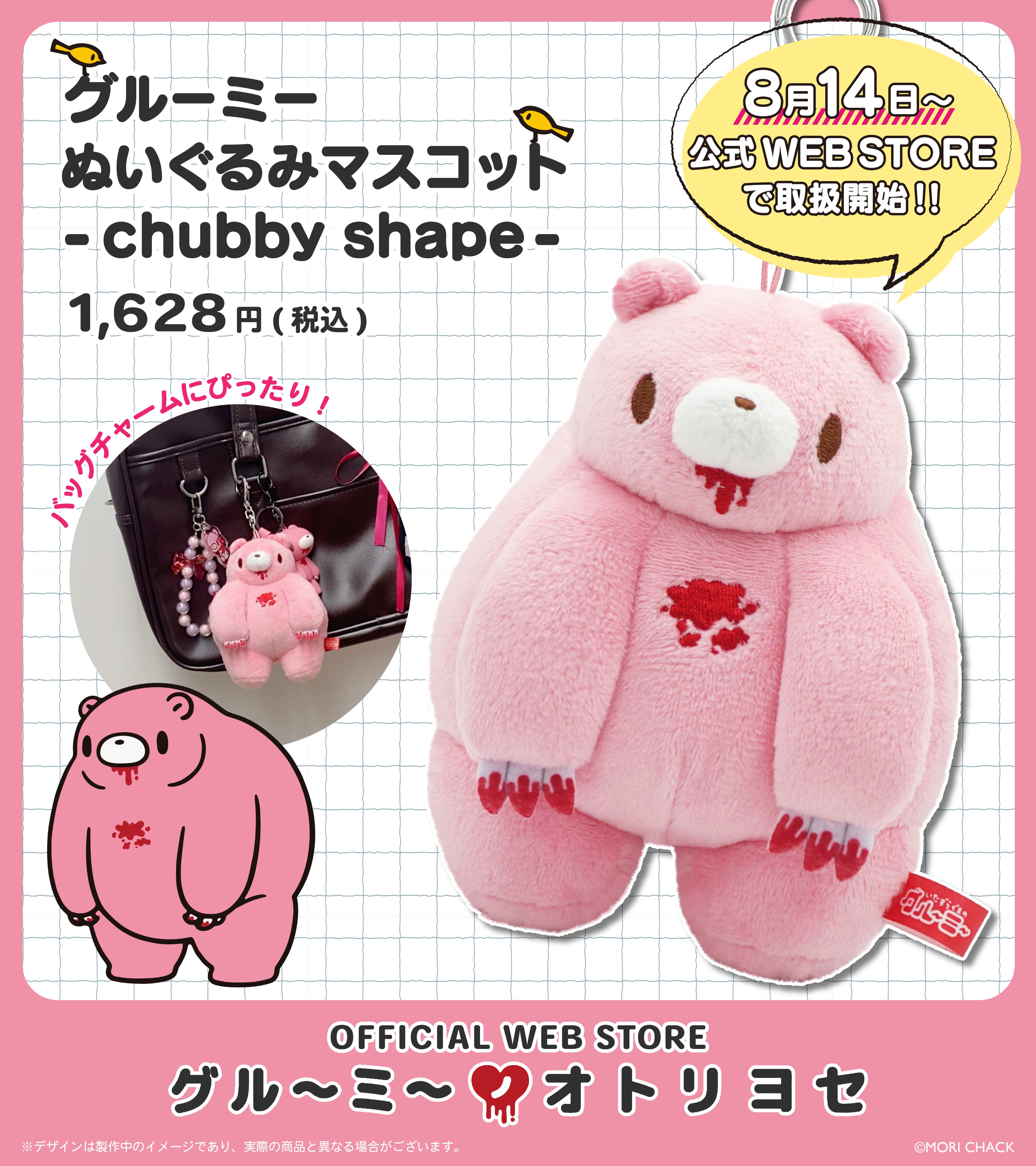 チャックスGP いたずらぐまのグル～ミ～ぬいぐるみ テディグリズリー 2